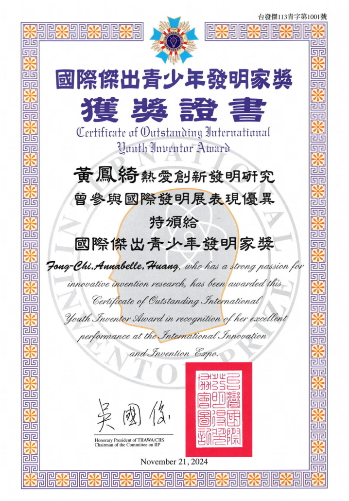 Young Inventor Award